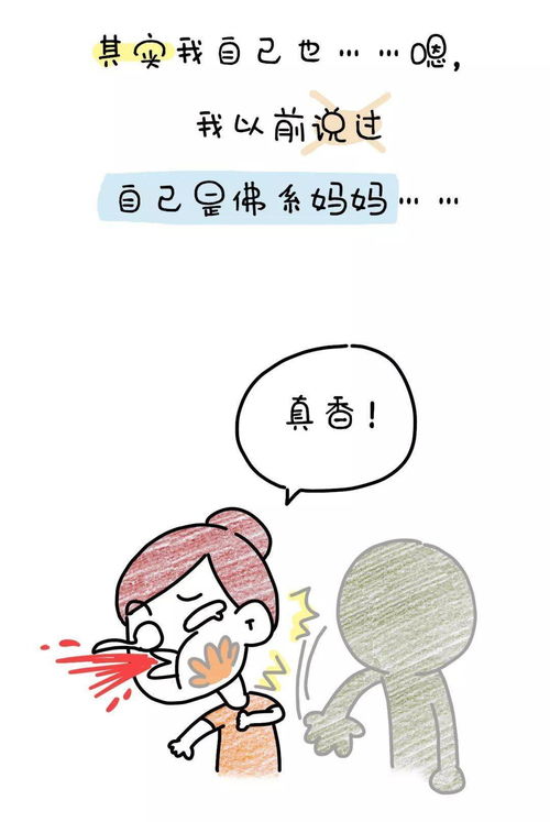 第一批佛系妈妈,已还俗