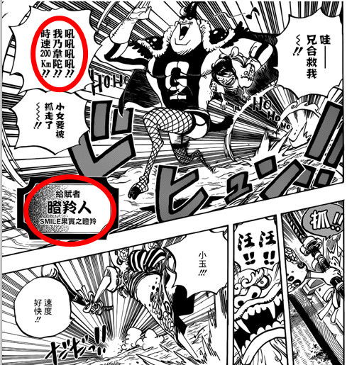 海贼王漫画914话2个最强龙套抢戏份,红心团船长终于登场