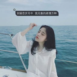 qq女生带字头像唯美小清新2018最新先爱自己再爱别人