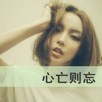 qq头像女生带字伤感心碎心痛心难控唯美图片