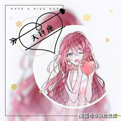 2024最好运头像女星座
