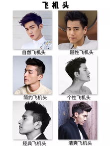 发型对一个男生的颜值有多大影响