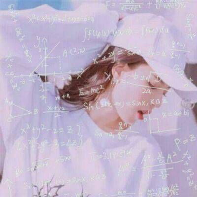 数学公式头像女生图片公式女生头像图片大全