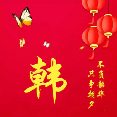 适合父母的微信头像,红红火火红色主题比较喜庆的