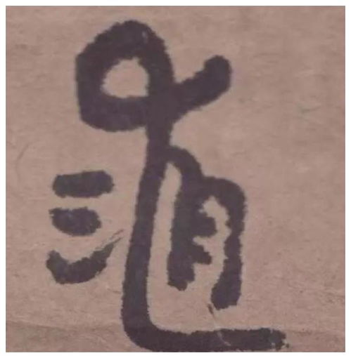 朱元璋第十世孙朱耷改名换姓60年,成一代宗师,联合国榜上有名