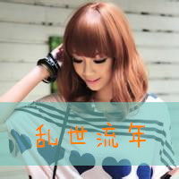 求好看的qq女生头像,伤感,带字,最好是背影