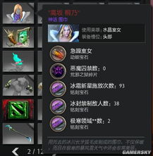 土豪专用dota2全部19种动能宝石介绍