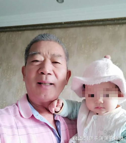 67岁老太生娃后续儿女断绝关系不愿谅解,担心娃以后没人照顾
