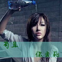 qq头像女生带字霸气爱我的人并不差你一个
