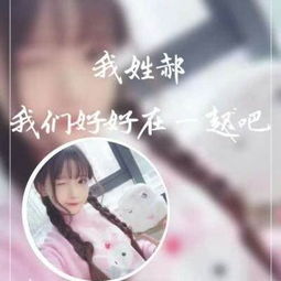 2019最新女生姓氏头像文字,快看看有没有你的名字
