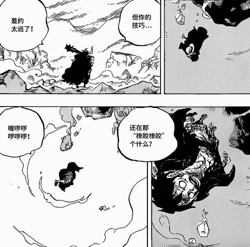 海贼王1014话路飞联盟遭遇大危机,主心骨坍塌,整体士气受打击