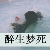 微信头像伤感带字女生微信头像图片大全