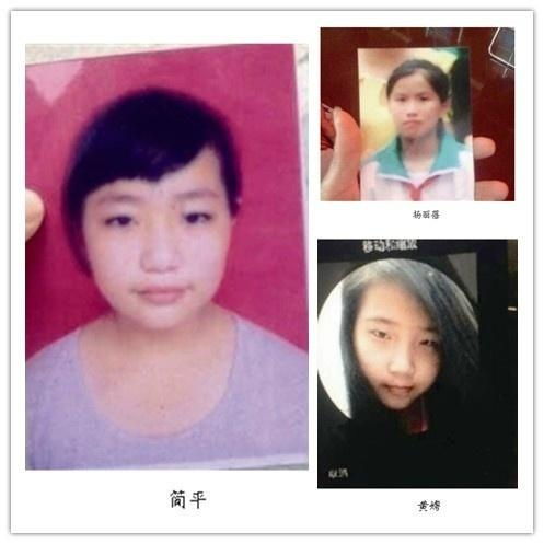 温州三名初中女生离家出走事件