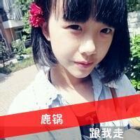 鹿晗快手头像女生头像图片大全微信头像图片大全