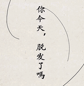 美丽尖儿真正打造仙女美发冬日秘籍