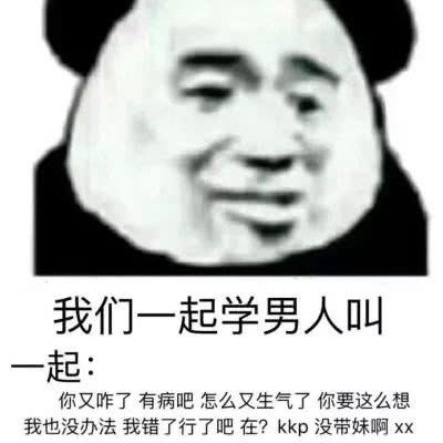 沙雕情侣头像图片搞笑超可爱的沙雕情侣头像