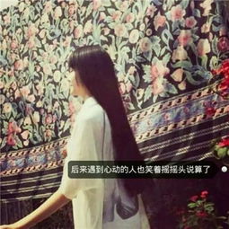 超伤感的女生带文字头像心软是一种病习惯了这样的忽冷忽热