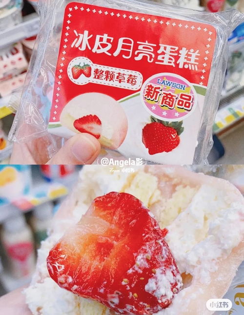 粉色草莓樱花美食季,做个甜甜的零食美少女