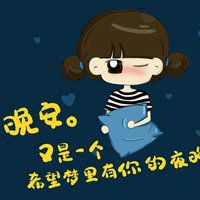 女孩带字卡通图头像微信头像图片大全