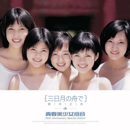 青春美少女成团25周年首次直播1500名歌迷在线狂欢
