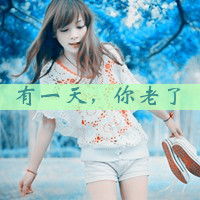 爱情不是感动是心动文字头像