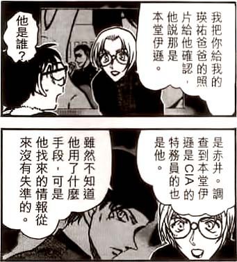 名侦探柯南中世良真纯身边的那个小女孩领域外的妹妹是什么人