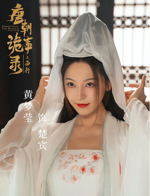 有媚骨仙气,有氧气天然,唐诡西行这是开出了美女盲盒