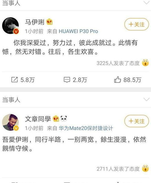 文章新恋情曝光与女友同框现身机场,女方肤白貌美神似姚笛