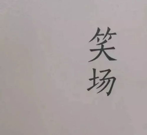 跟踪袭胸强吻恐吓砍杀...性骚扰比你想象中的还要可怕