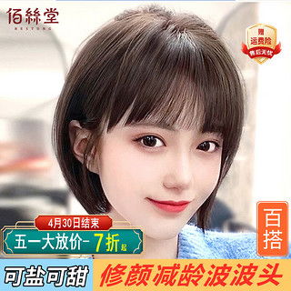 美蝶时尚帅气短直发假发女短发bobo韩国齐刘海发型逼真假发套假头发圆脸修饰脸型夏季透气自然亚麻黄四件套