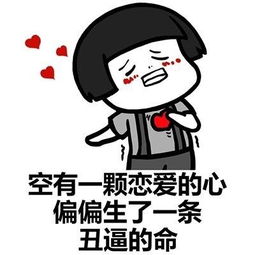 幽默笑话想想人家抱的是人自己抱的是什么,心里嗖一下就凉了