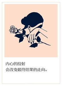 心理学上有一个现象叫自证预言你信什么,就会吸引什么
