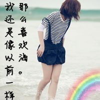 qq带字非主流女生头像,求发图