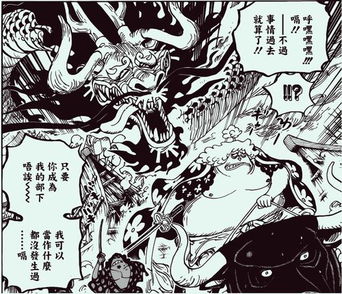 海贼王923话四皇对应四种爱好,黑胡子口味最重,女帝危险了