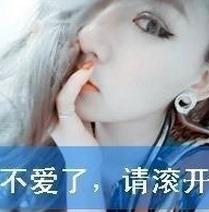 qq头像女生霸气超拽的头像,关于爱情