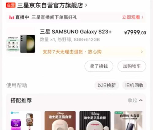 女子称京东自营店买7999元的手机却收到铁块京东回应将通过不同流程核实
