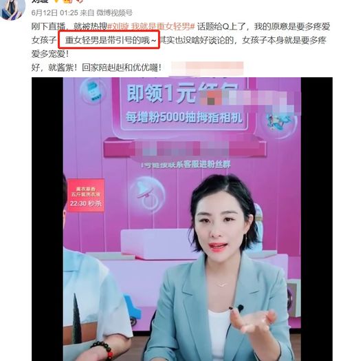 奥运冠军刘璇重女轻男,女孩长大后太辛苦,评论区一片讨伐声