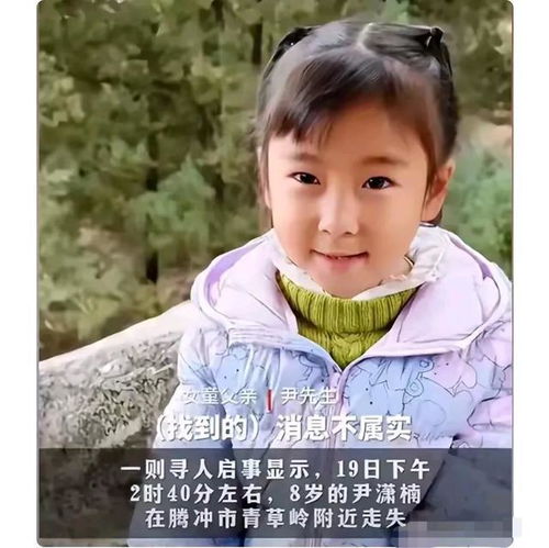 最新云南8岁女孩失踪12天,当地网友女孩疑似被一男生拖走