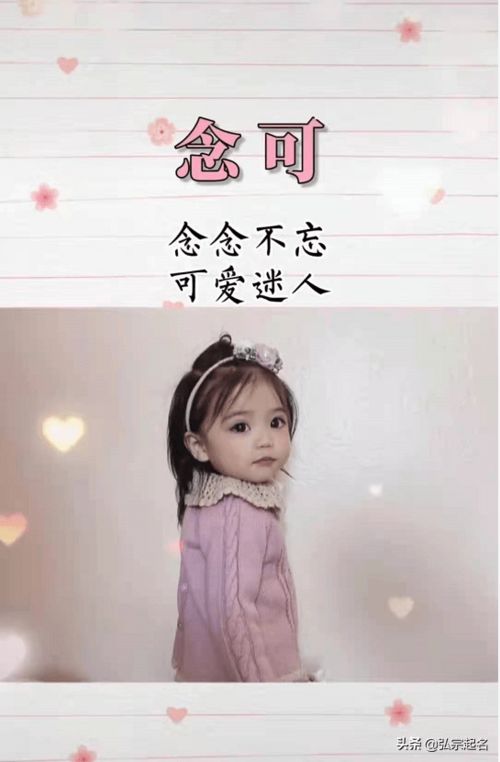 宝宝起名甜到掉牙的女孩名字