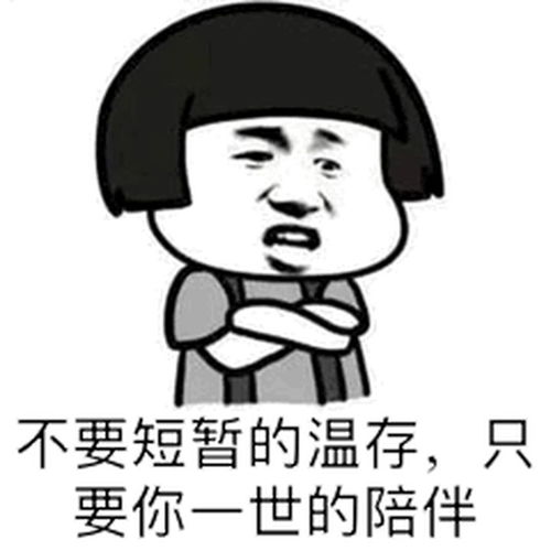 哄女孩开心的表情包我不会写情书,但爱你的心是真的