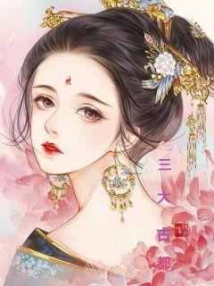 暗黑漫画头像女生古风