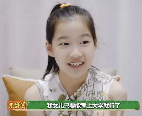 张雪峰上真人秀住苏州大房子,妻子出镜是博士,9岁女儿大名公开