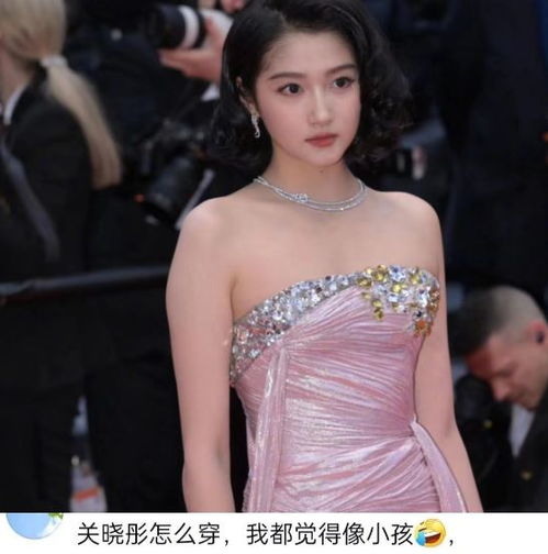 关晓彤亮相戛纳红毯,穿性感礼服被嘲,这三个原因是关键