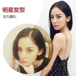 短发风潮不断陈意涵娜扎也都剪了