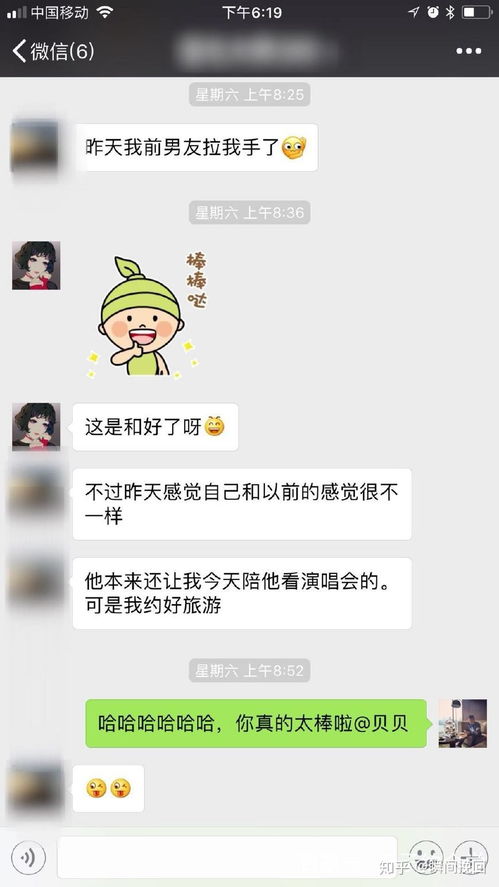 和男友复合后总感觉他很冷淡,他说不想过多付出了