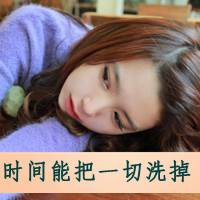 安息吧我的心文字头像