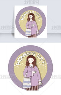 psd女性高兴psd格式女性高兴素材图片psd女性高兴设计模板我图网