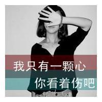 好看文字头像女生用手挡住脸的