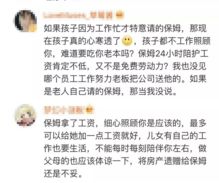 老人立遗嘱将房产赠保姆网友炸锅