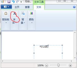 怎么设计qq头像图片上面能打字的图片编辑器谁知道